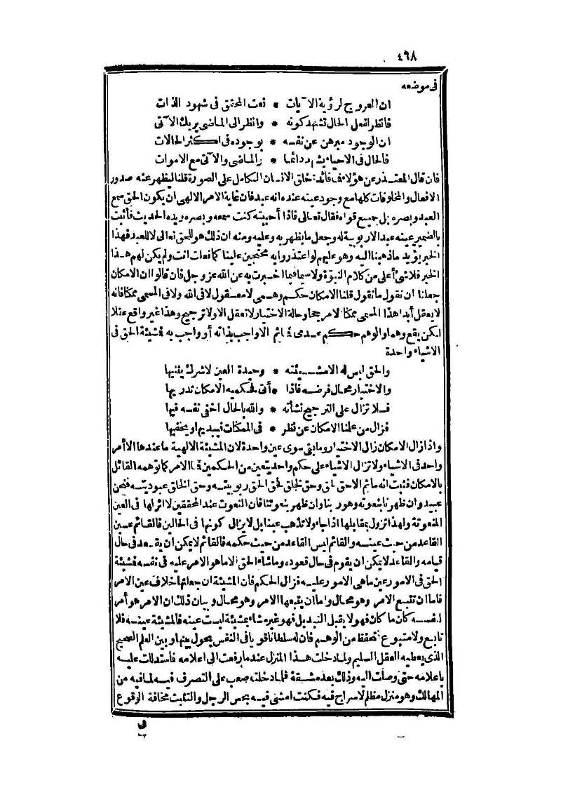 futmak.com - Page 468 - from part Three of the second Boulaq edition